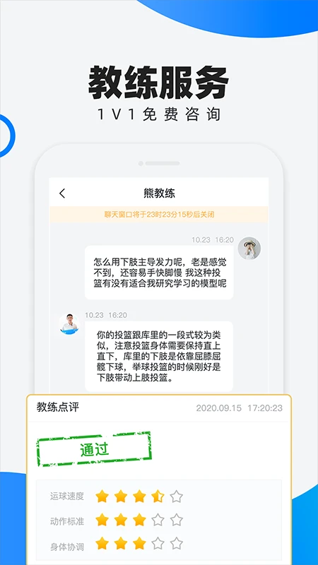 如何在比赛中发现和发展球员潜力_2