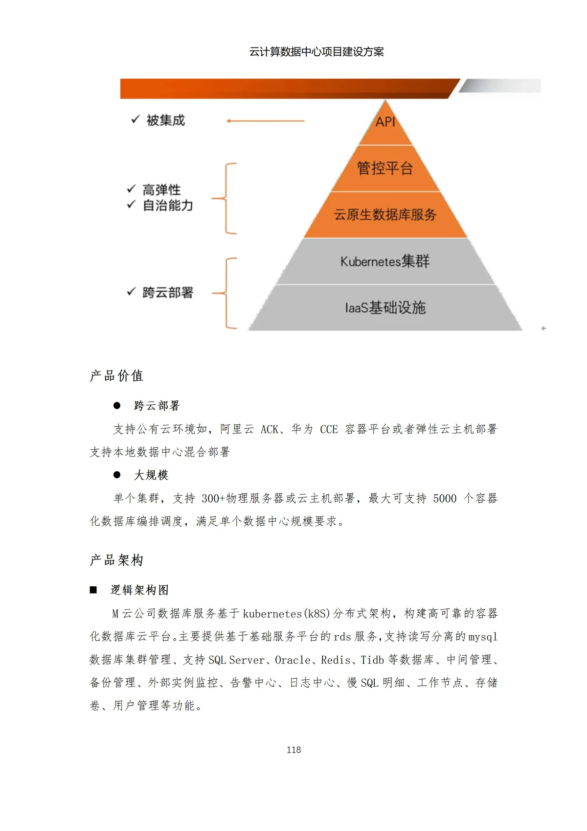 为什么篮球规则对球员发展如此重要?_0