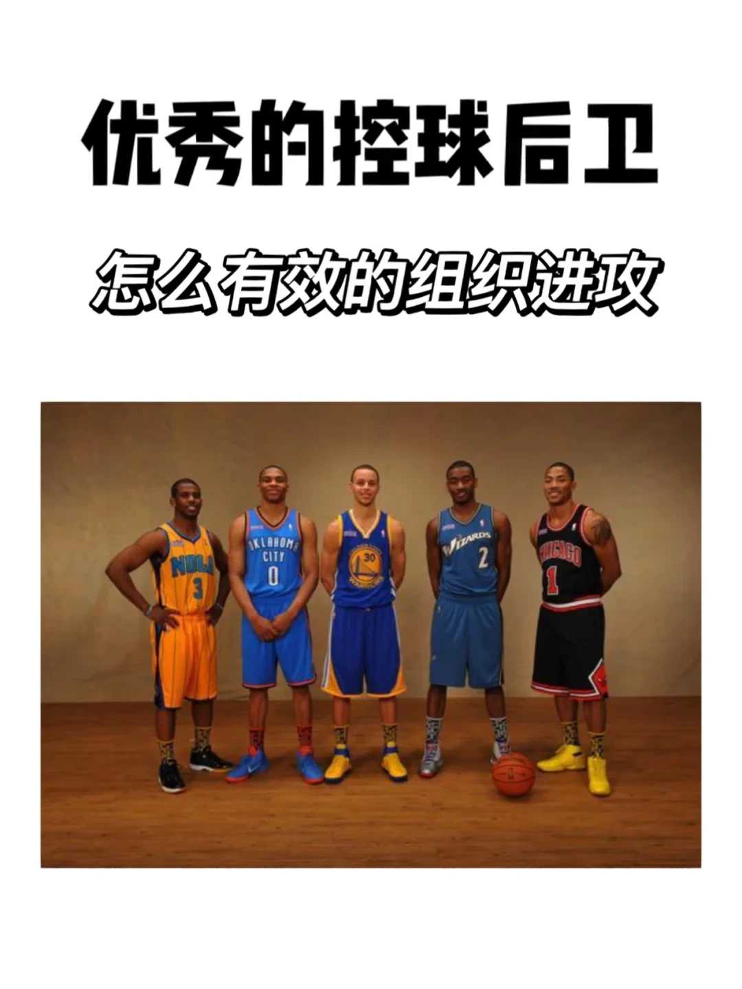 篮球训练话术技巧大全_2