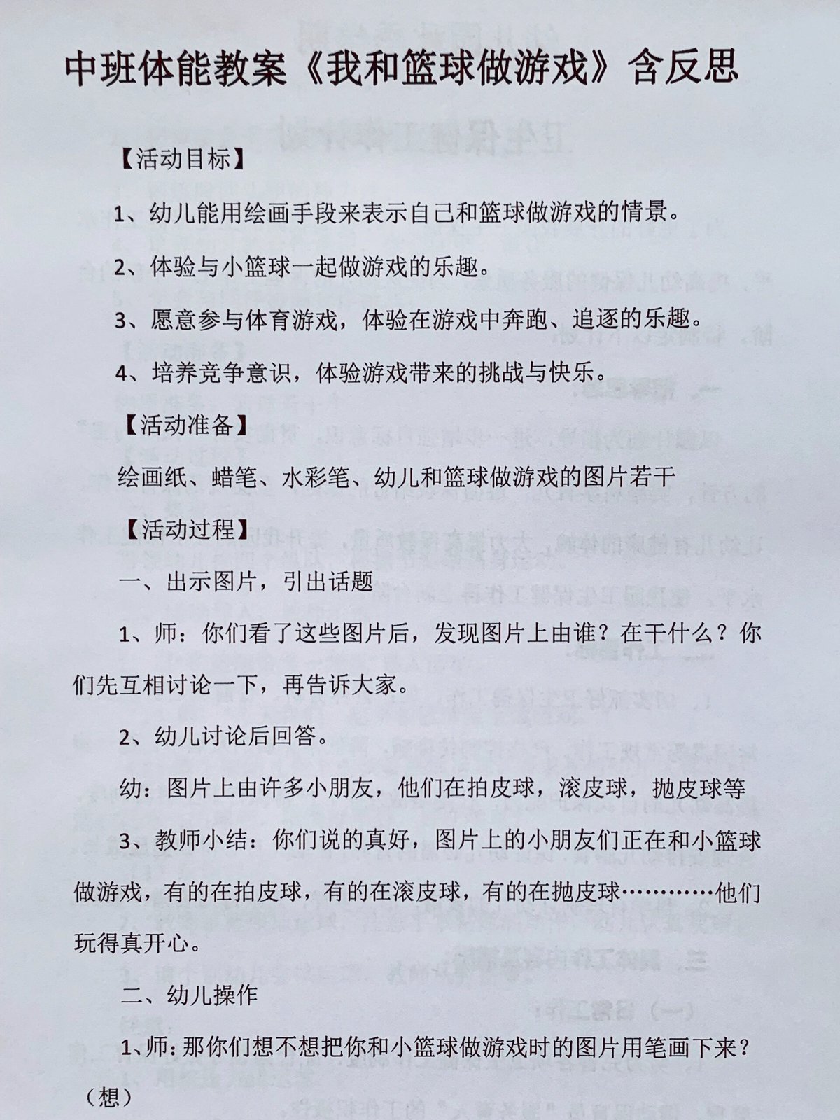 家长如何为孩子选择合适的篮球冬令营?_0